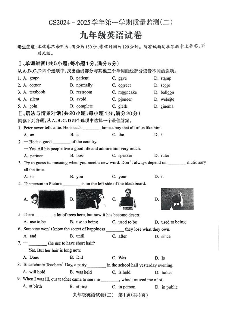 甘肃省陇南市2024～2025学年九年级(上)期中(质检2)英语试卷(含答案)第1页