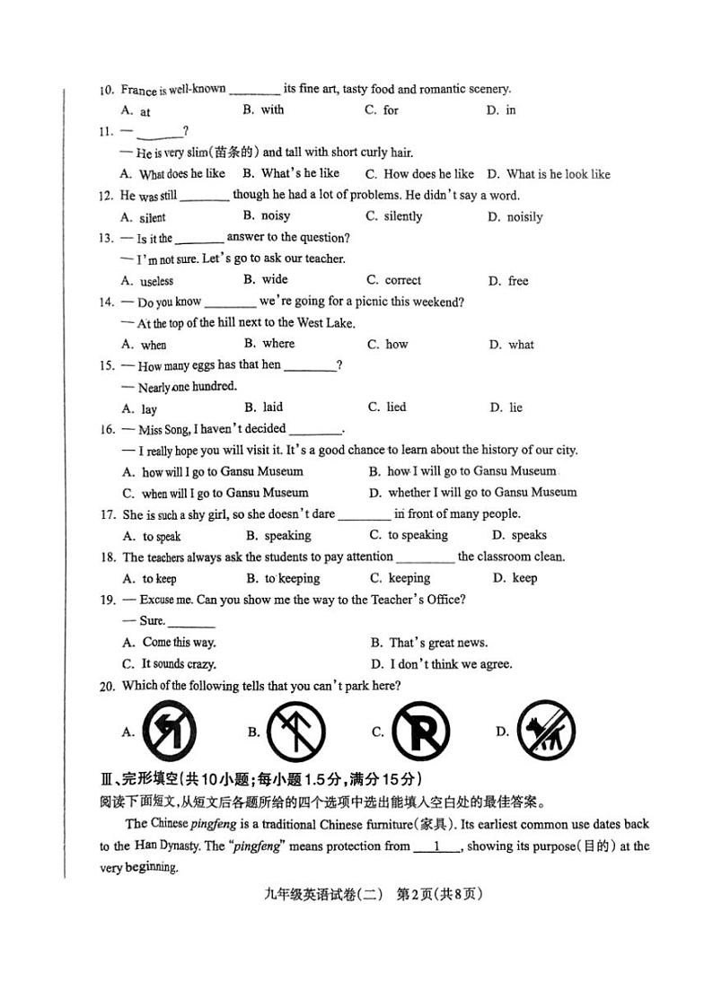 甘肃省陇南市2024～2025学年九年级(上)期中(质检2)英语试卷(含答案)第2页