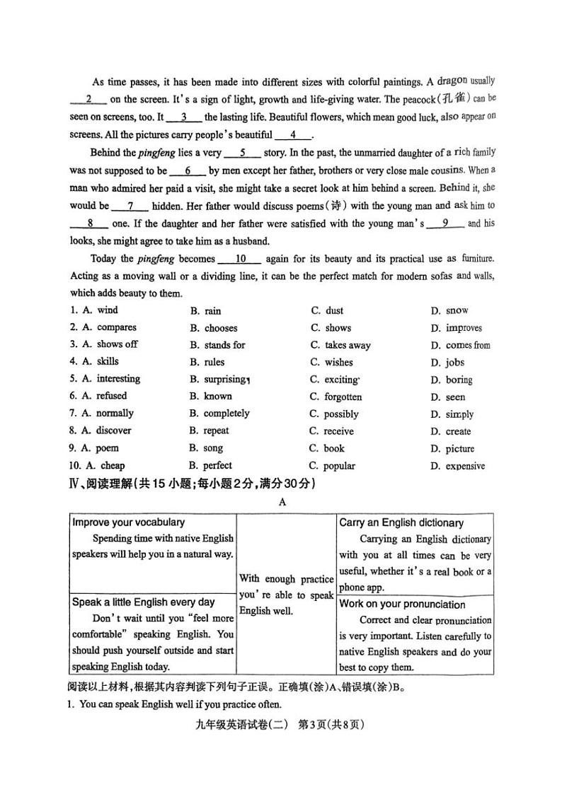 甘肃省陇南市2024～2025学年九年级(上)期中(质检2)英语试卷(含答案)第3页