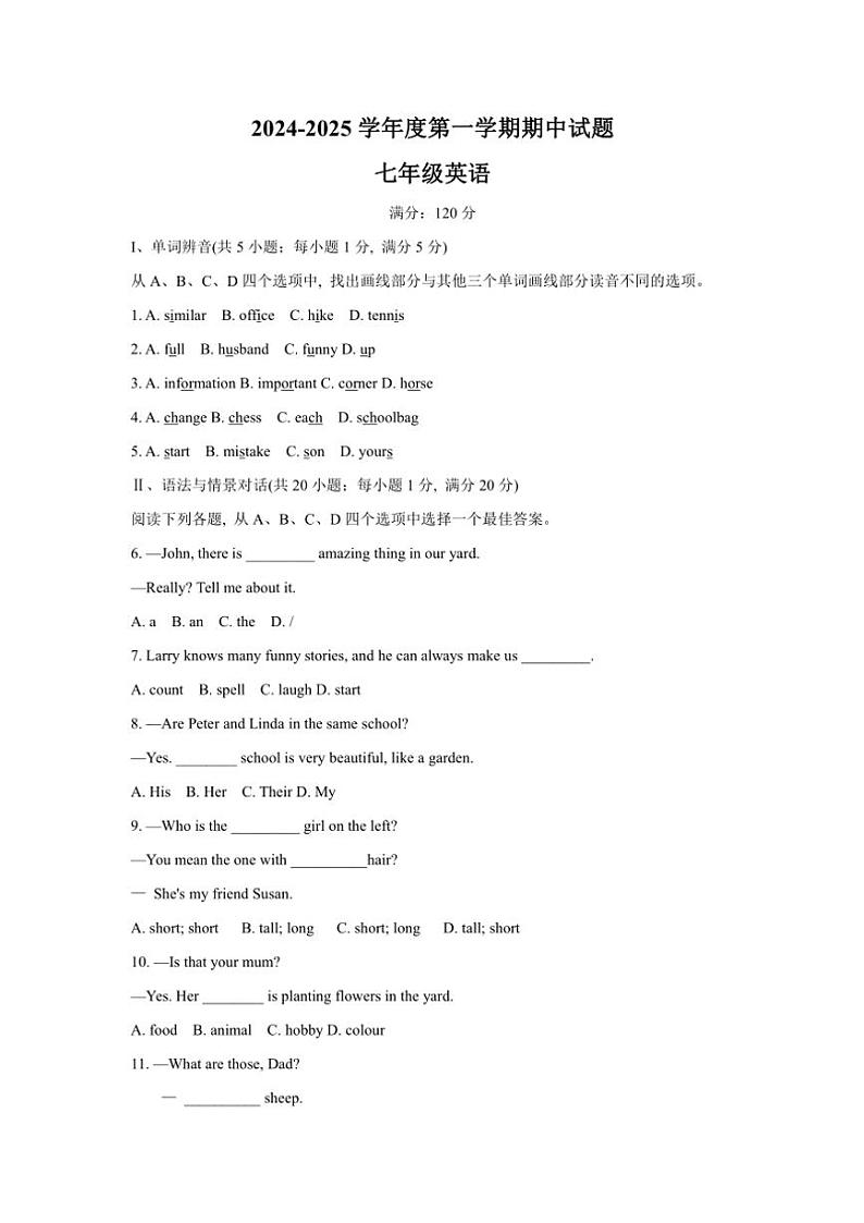 甘肃省庆阳市镇原县2024～2025学年七年级(上)期中测试英语试卷(含答案)第1页