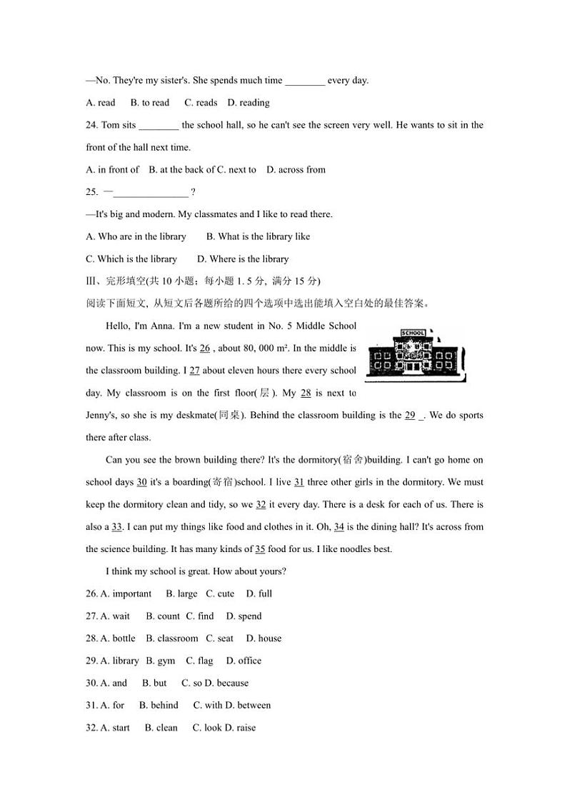 甘肃省庆阳市镇原县2024～2025学年七年级(上)期中测试英语试卷(含答案)第3页