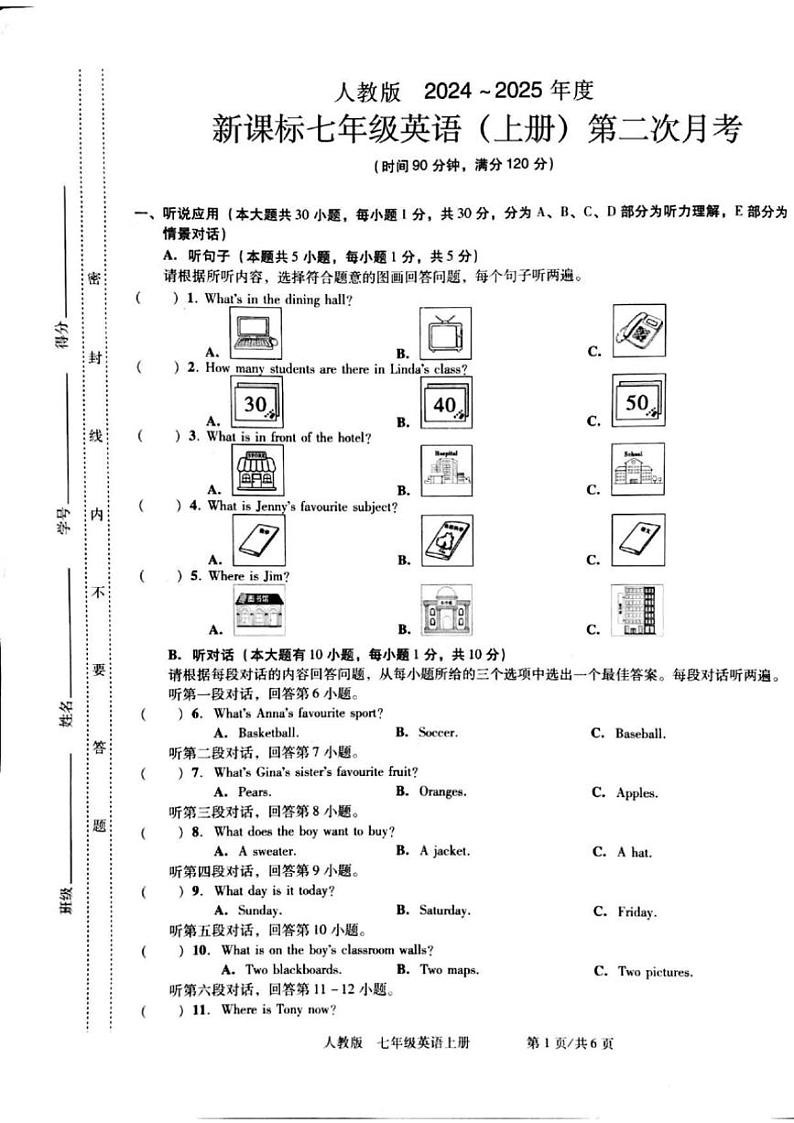 广东省汕头市潮阳区联堤中学2024_2025学年七年级(上)第二次月考英语试卷(含答案含听力音频无)第1页