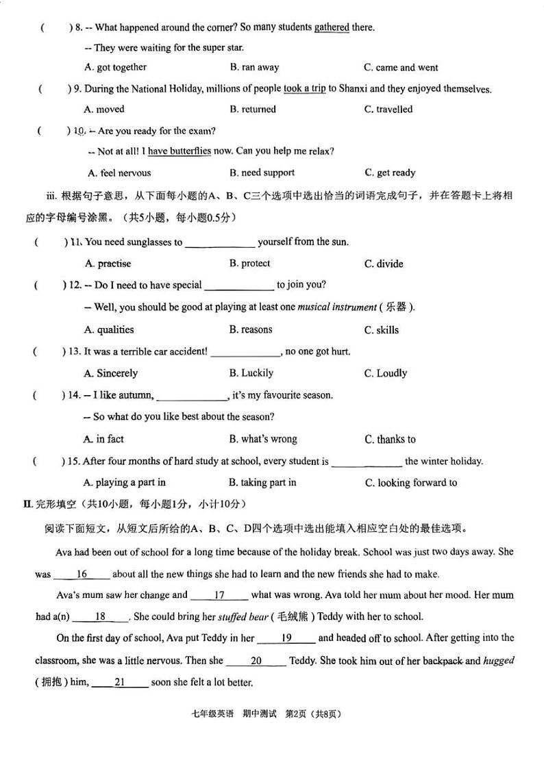 广东省深圳市海旺中学2024～2025学年七年级(上)期中英语试卷(含答案)第2页