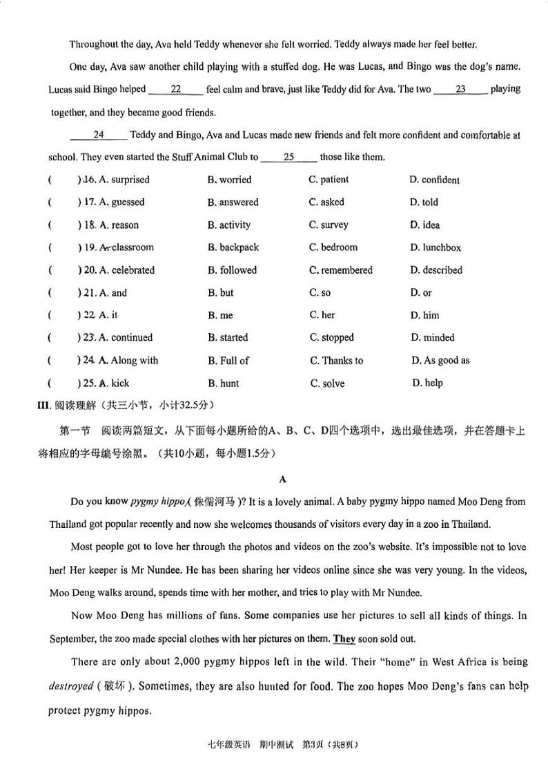 广东省深圳市海旺中学2024～2025学年七年级(上)期中英语试卷(含答案)第3页