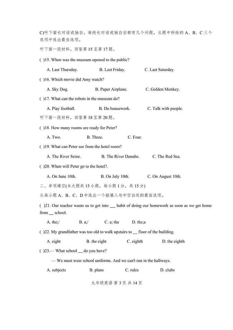 2024年天津市塘沽五校联考九年级上英语试卷(无答案)第3页