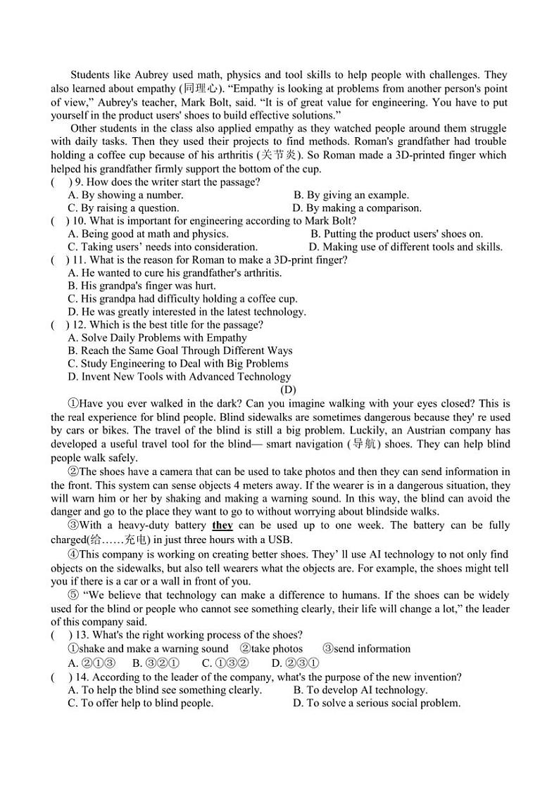 辽宁省铁岭县莲花第一初级中学2024—2025学年九年级(上)期末综合测试(一)英语试卷(含答案)第3页