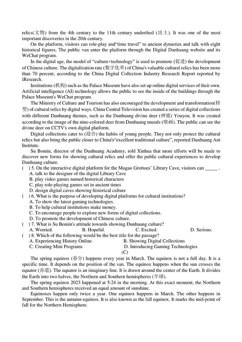 辽宁省铁岭县莲花一中2024～2025学年九年级(上)期末综合测试(二)英语试卷(含答案)第2页