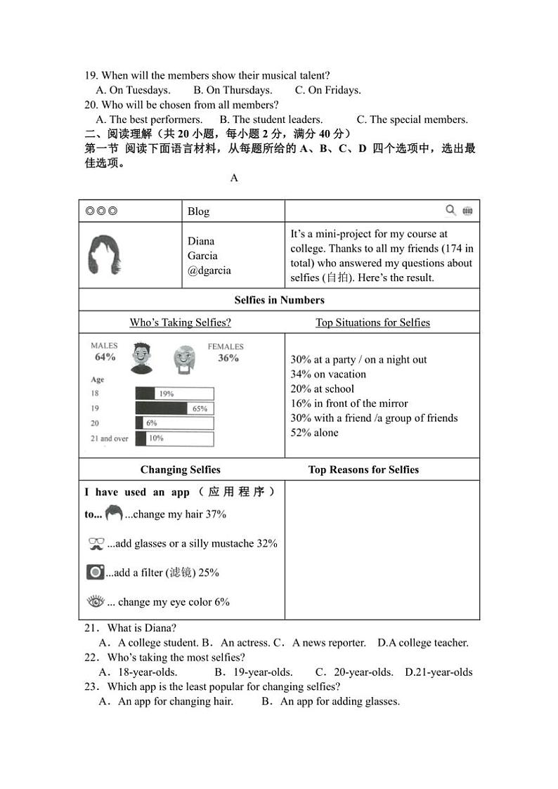 辽宁省营口市第一中学2024～2025学年九年级(上)期中质量检测英语试卷(含答案)第2页