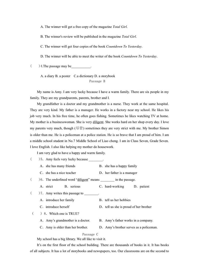 辽宁省营口市第一中学2024～2025学年七年级(上)期中质量检测英语试卷(含答案)第2页