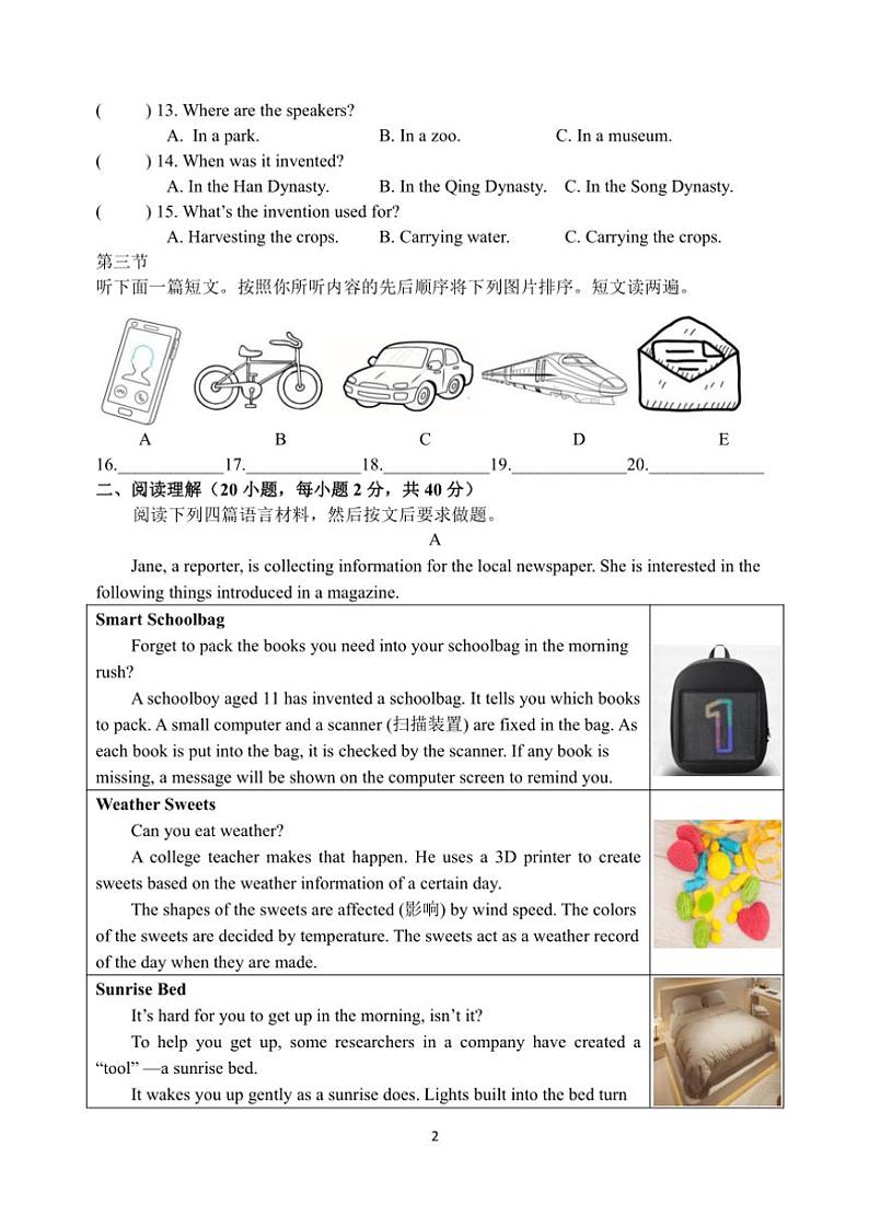 河南省郑州市枫杨外国语学校2023～2024学年九年级(上)期中英语试卷(含答案)第2页