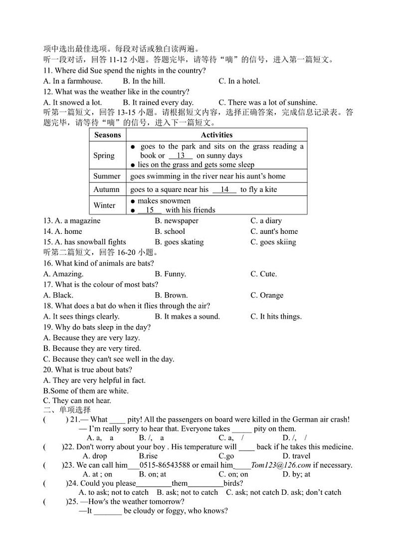 江苏省盐城市大丰区实验初级中学教育集团2023～2024学年八年级(上)12月考英语试卷(含答案)第2页