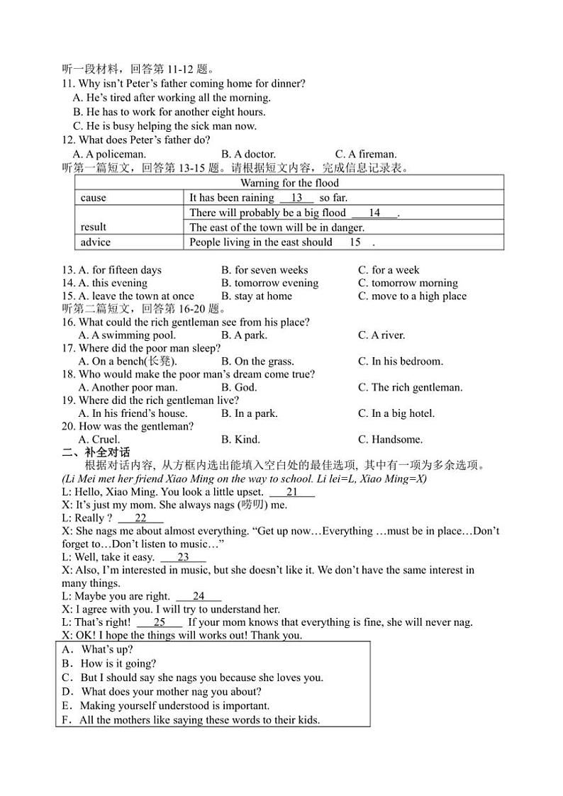 江苏省盐城市大丰区实验初级中学教育集团2023～2024学年九年级(上)12月月考英语试卷(含答案)第2页