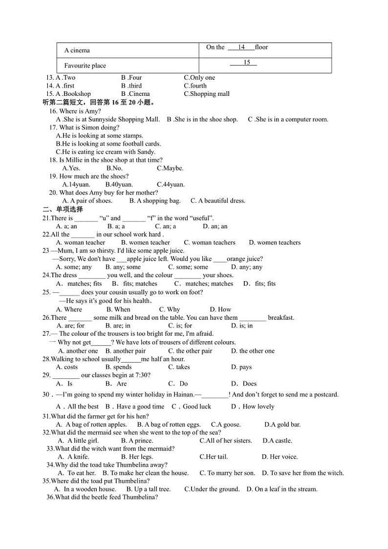 江苏省盐城市大丰区实验初级中学教育集团2023～2024学年七年级(上)12月月考英语试卷(含答案含听力音频无)第2页