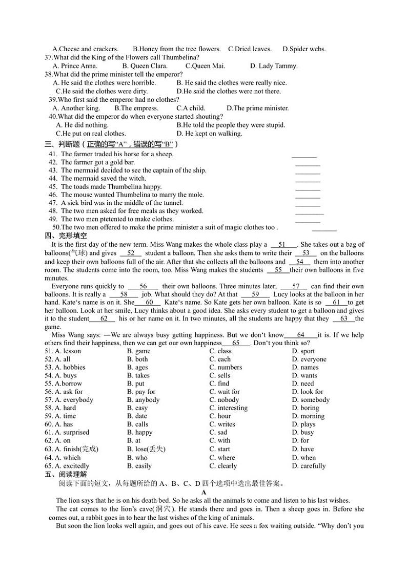 江苏省盐城市大丰区实验初级中学教育集团2023～2024学年七年级(上)12月月考英语试卷(含答案含听力音频无)第3页