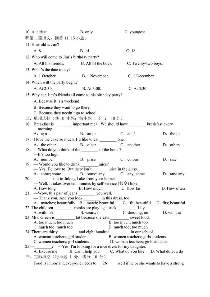 江苏省盐城市景山中学2023～2024学年七年级(上)12月月考英语试卷(含答案)第2页