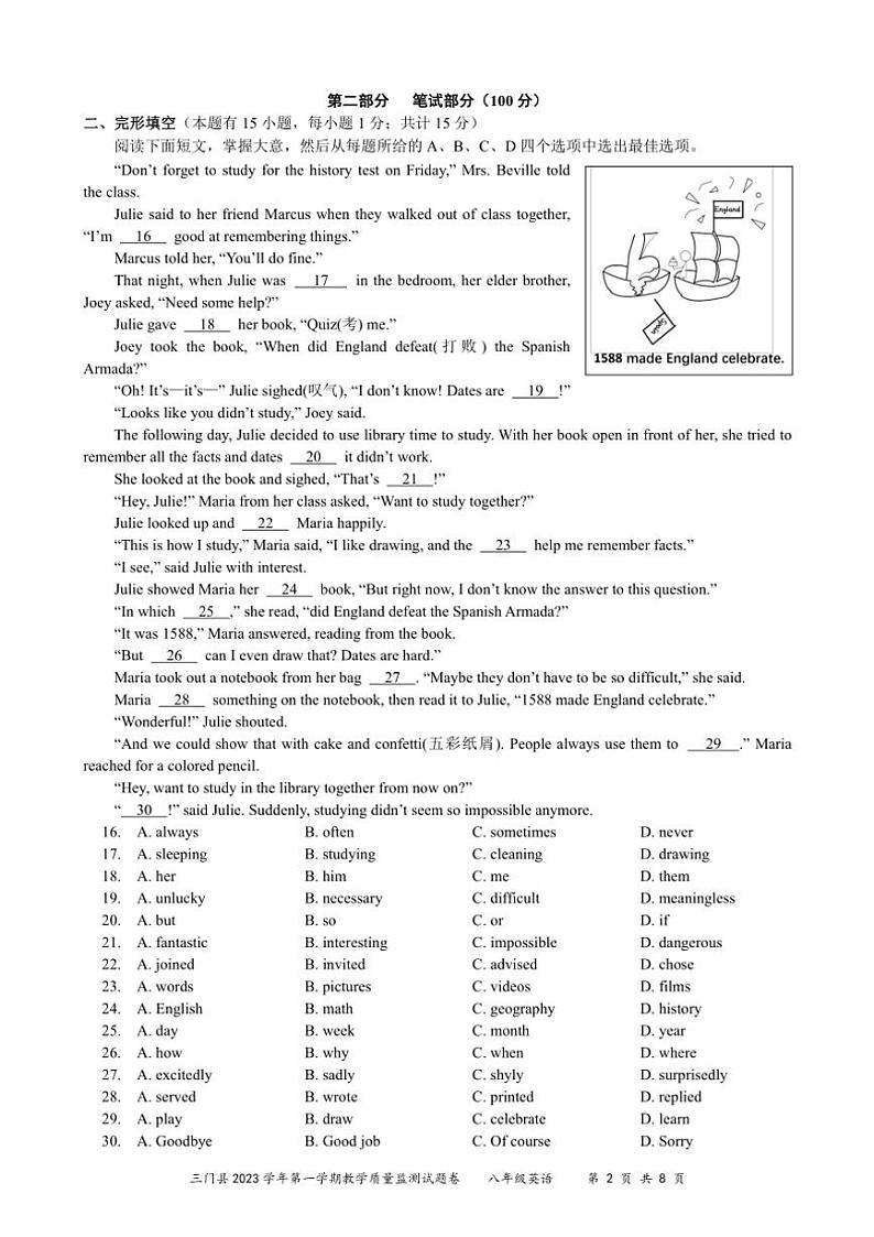浙江省台州市三门县2023学年英语八年级(上)教学质量监测试卷卷(含答案)第2页