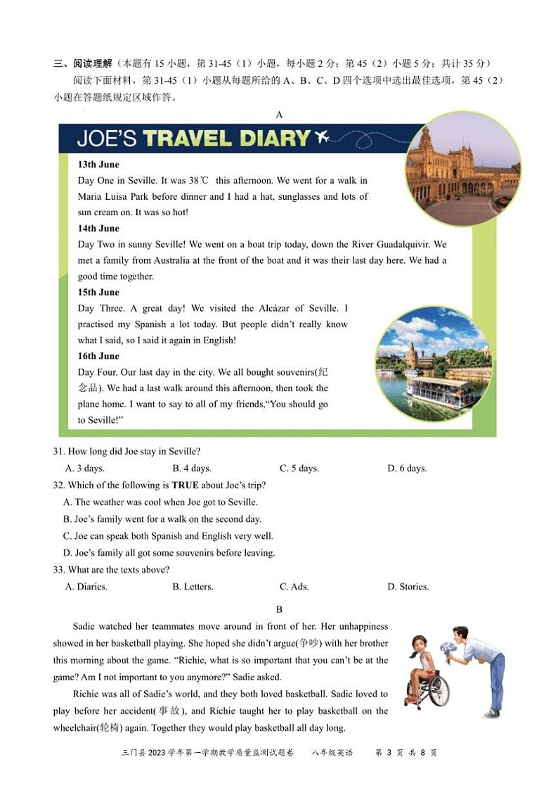 浙江省台州市三门县2023学年英语八年级(上)教学质量监测试卷卷(含答案)第3页