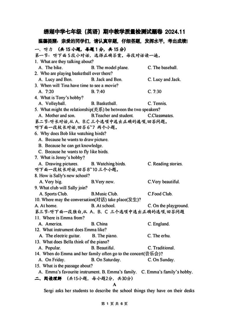 浙江省义乌市绣湖中学2024～2025学年七年级(上)期中教学质量检测英语试卷(含答案)第1页