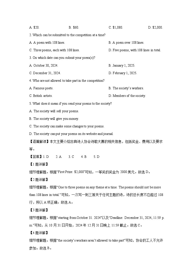 山东省济南市市中区2024-2025学年九年级上学期期中英语试卷(解析版)第2页