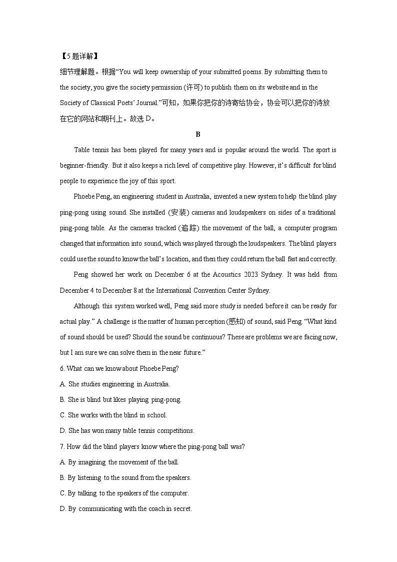 山东省济南市市中区2024-2025学年九年级上学期期中英语试卷(解析版)第3页