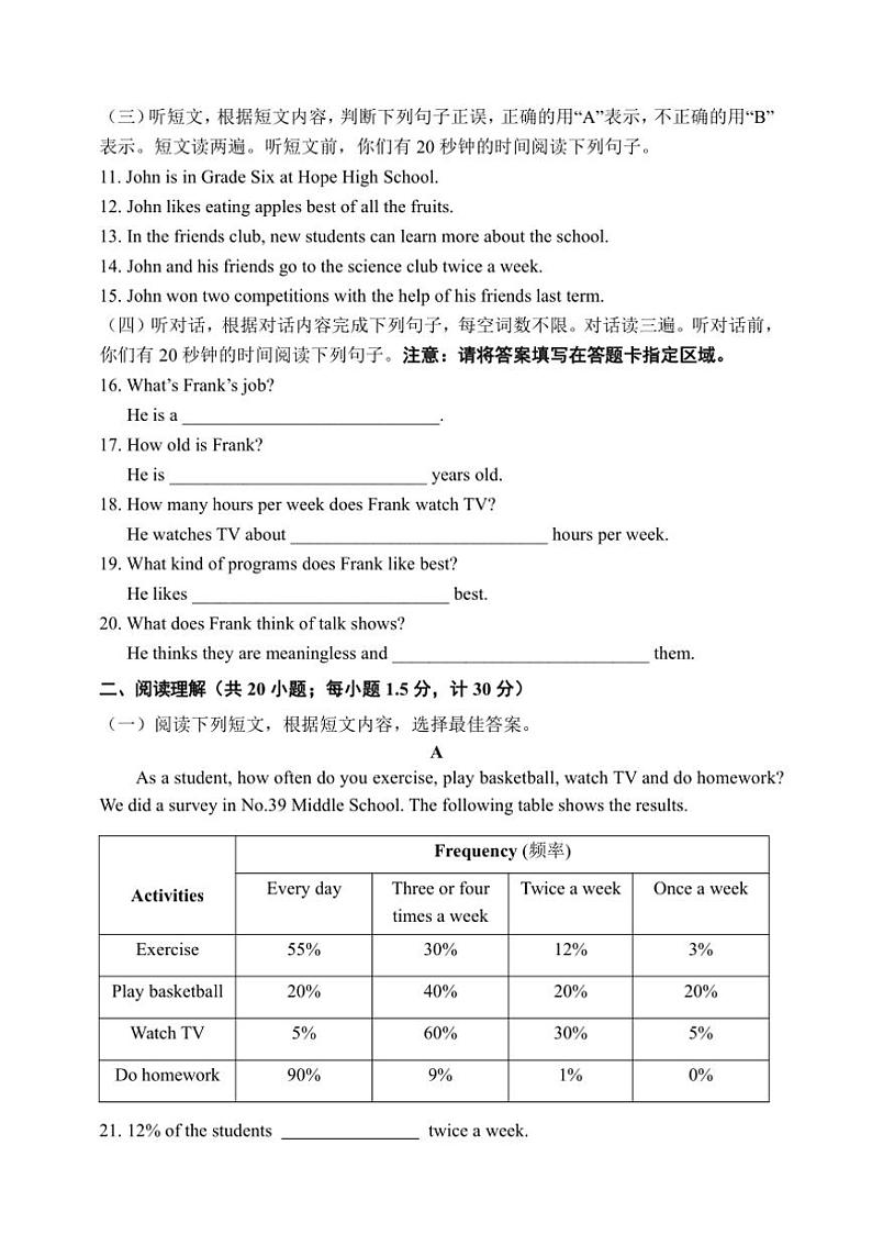 山东省临沂市罗庄区2024～2025学年八年级(上)期中英语试卷(含答案)第2页