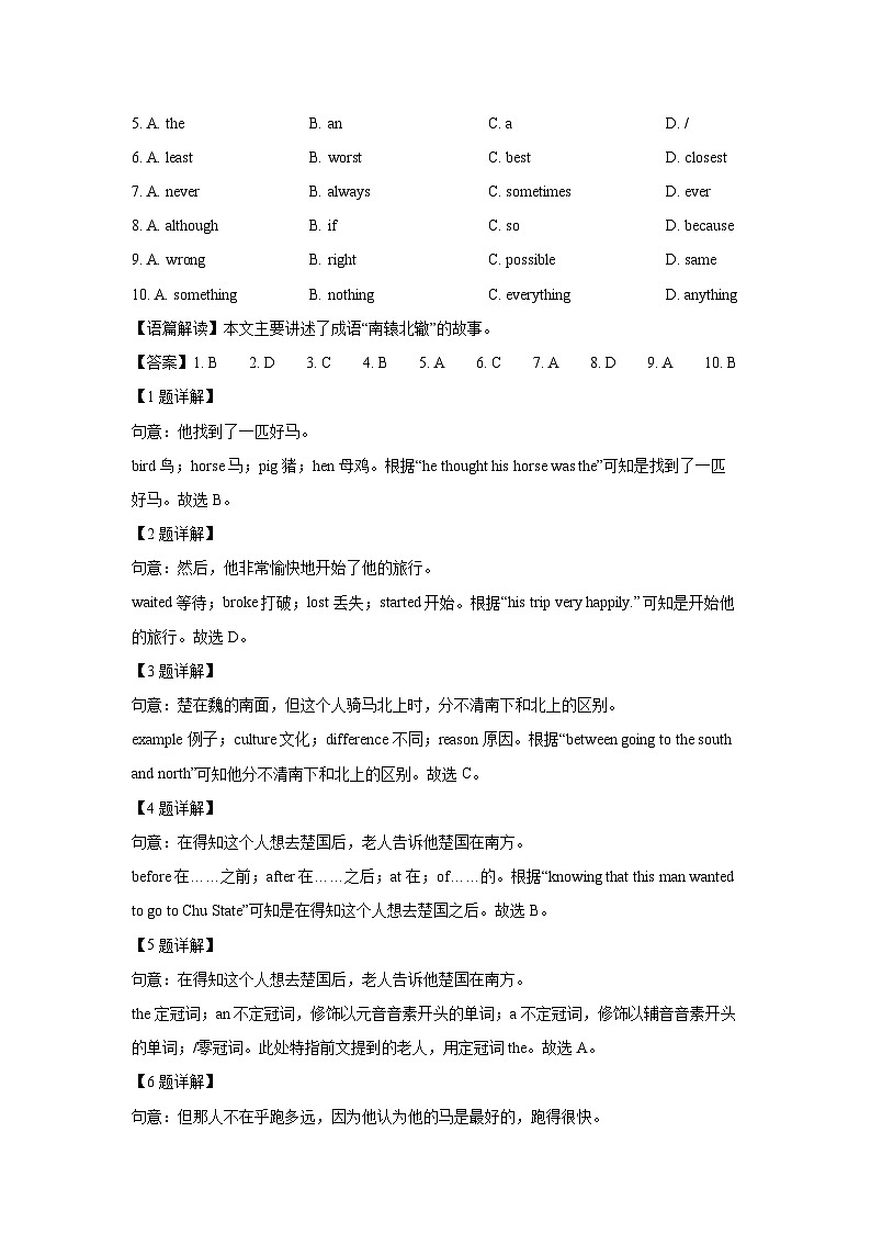 山东省青岛市李沧区2023-2024学年八年级上期中考试英语试卷(解析版)第2页