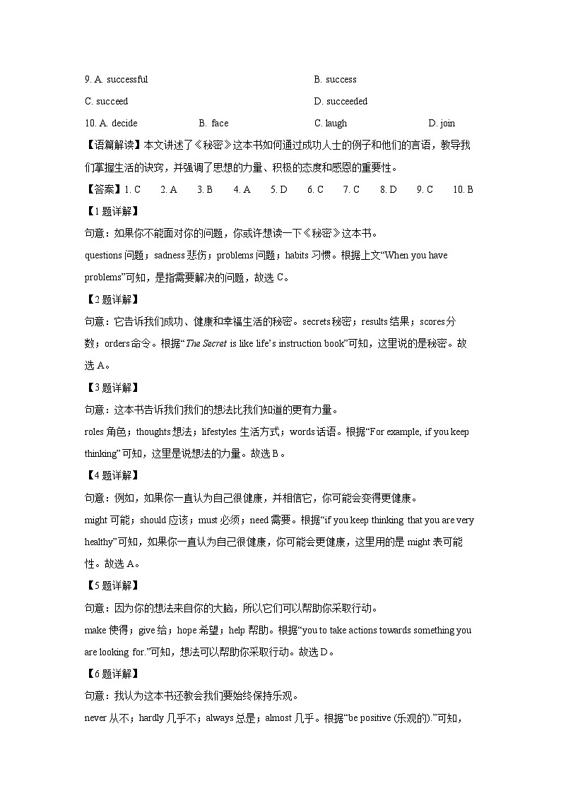 山东省青岛市市南区2023-2024学年八年级上学期期中英语试卷(解析版)第2页