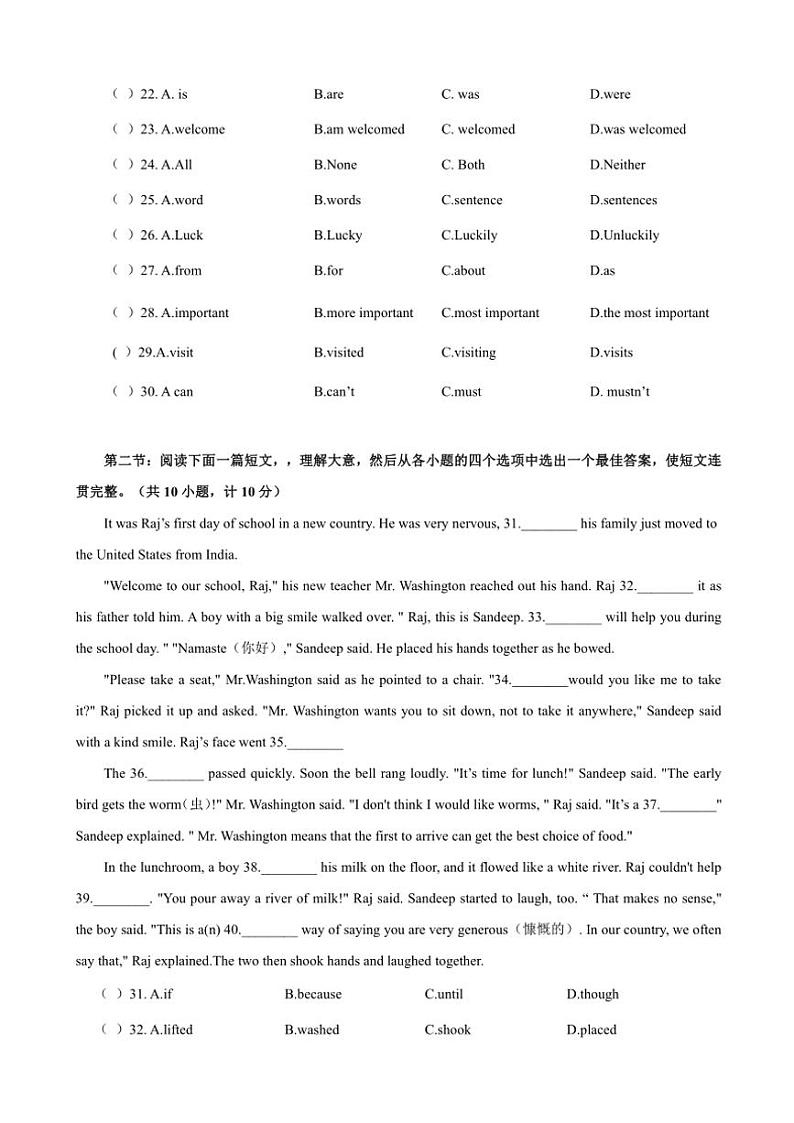 陕西省西安市西北大学附属中学2024～2025学年九年级(上)英语学科第三次质量检测试卷(含答案)第3页