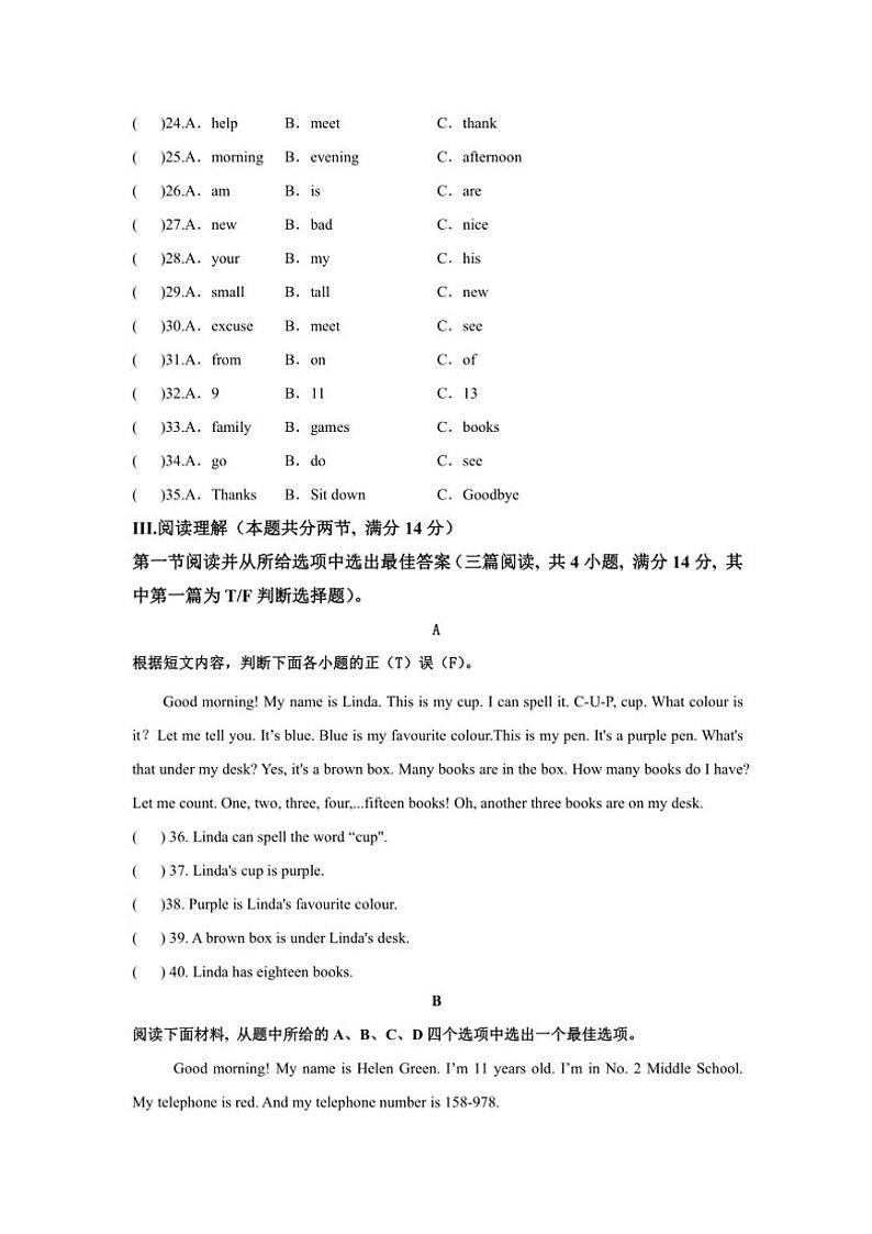 新疆乌鲁木齐市第三十六中学2024～2025学年七年级(上)期中英语试卷(含答案)第3页