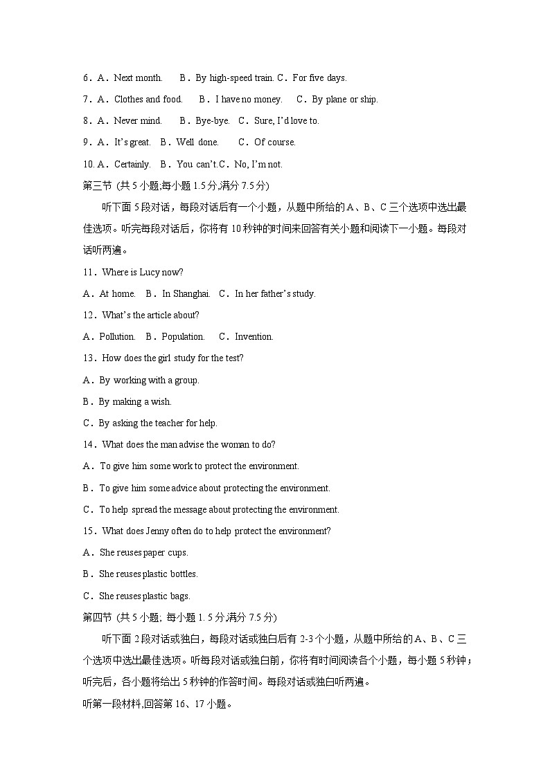 云南省楚雄彝族自治州双柏县2024-2025学年九年级上学期11月期中考试英语试卷第2页