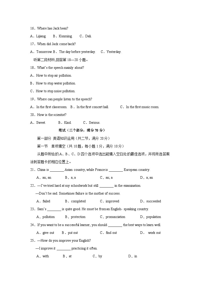 云南省楚雄彝族自治州双柏县2024-2025学年九年级上学期11月期中考试英语试卷第3页