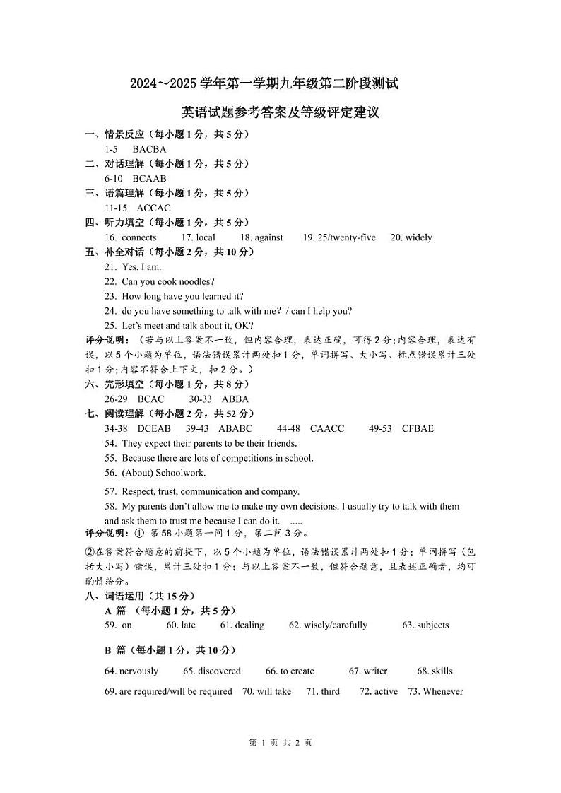 九年级英语答案第1页