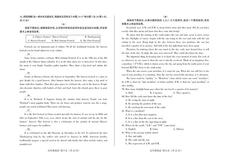 九年级第二阶段测试英语第3页