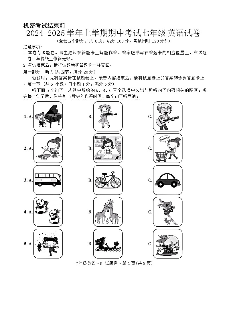 2024-2025学年上学期期中考试七年级英语试卷第1页