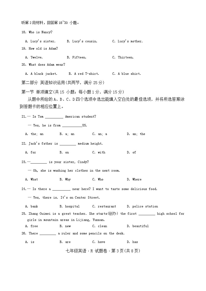 2024-2025学年上学期期中考试七年级英语试卷第3页