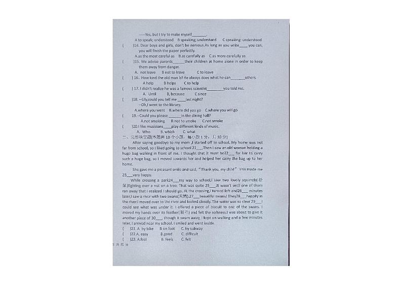 黑龙江省绥化市望奎县第五中学2024-2025学年九年级上学期12月月考英语试卷第2页