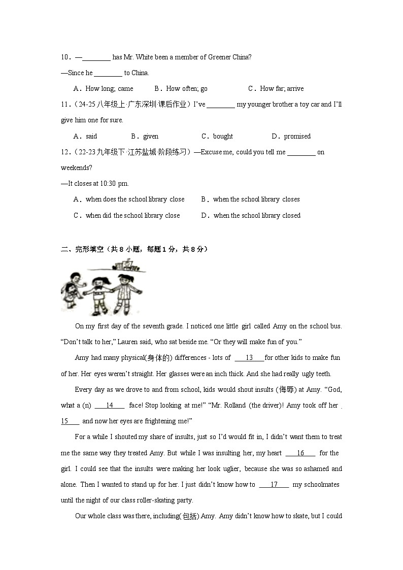 北京市朝阳区2024-2025学年九年级上学期12月月考英语试题第2页
