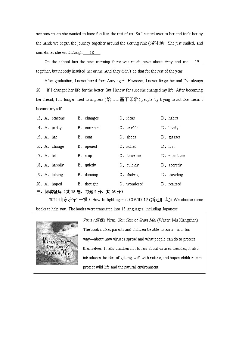 北京市朝阳区2024-2025学年九年级上学期12月月考英语试题第3页
