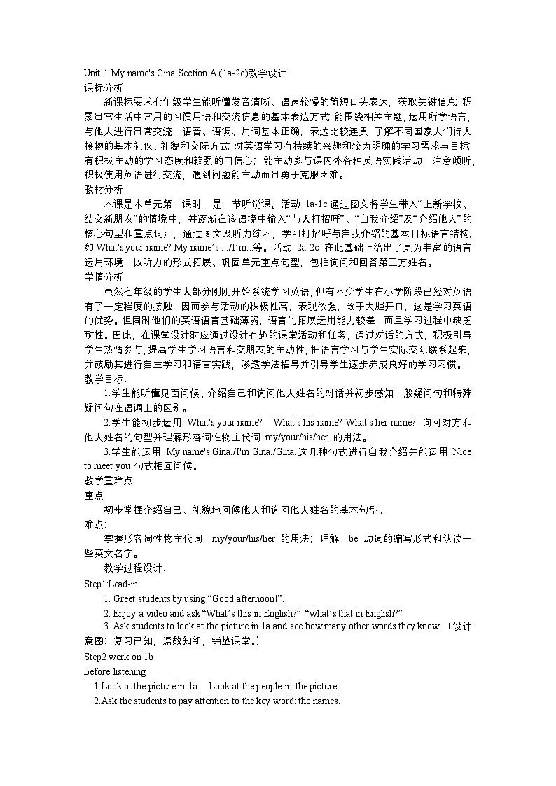 Unit 1 My name's Gina Section A (1a-2c)教学设计-2023-2024学年人教新目标七年级英语上册第1页