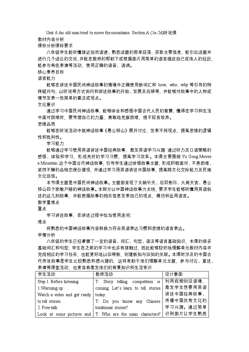 Unit 6 An old man tried to move the mountains. Section A (1a-2d) 教学设计-人教新目标八年级英语下册第1页