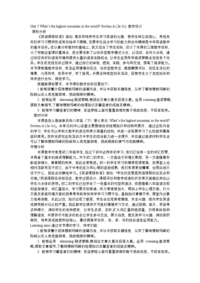 Unit 7 What’s the highest mountain in the world Section A (3a-3c) 教学设计-人教新目标八年级英语下册第1页
