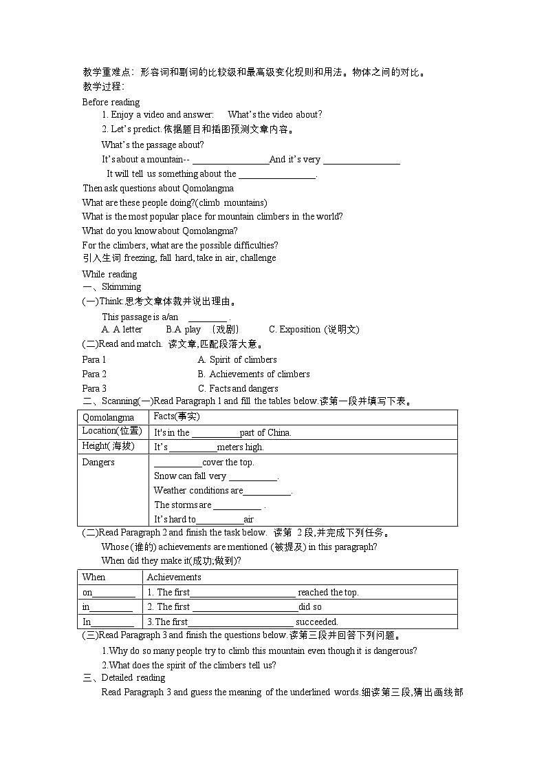 Unit 7 What’s the highest mountain in the world Section A (3a-3c) 教学设计-人教新目标八年级英语下册第2页