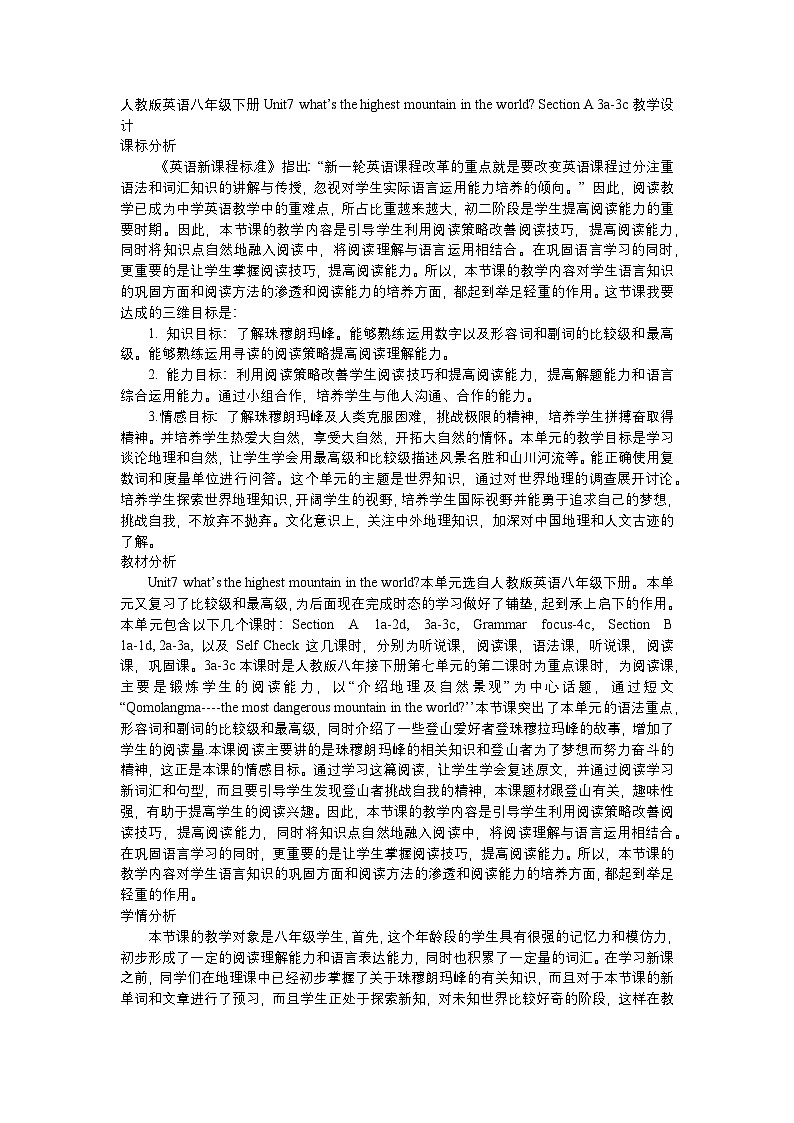 Unit7 what’s the highest mountain in the world Section A 3a-3c教学设计-人教新目标八年级英语下册第1页