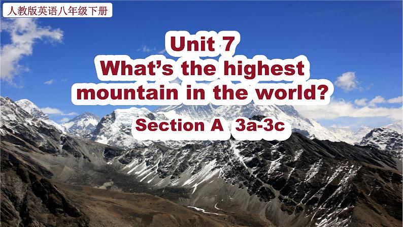 Unit 7 What's the highest mountain in the world Section A 3a-3c（课件）-人教版八年级英语下册第1页