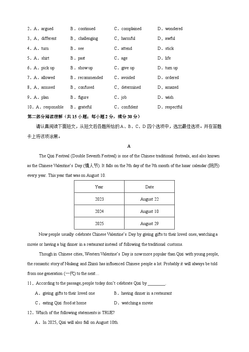 2024-2025学年九年级上学期英语12月月考模拟试卷（含答案解析）第2页