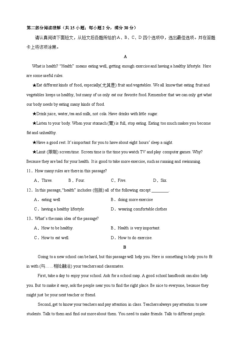 2024-2025学年七年级上学期英语12月月考模拟试卷（含答案解析）第2页