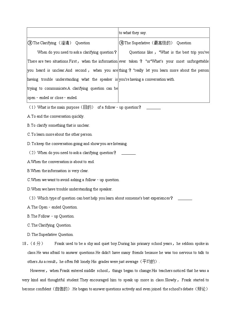 河北省衡水市2024-2025学年九年级上学期期中英语试卷（B卷）第3页