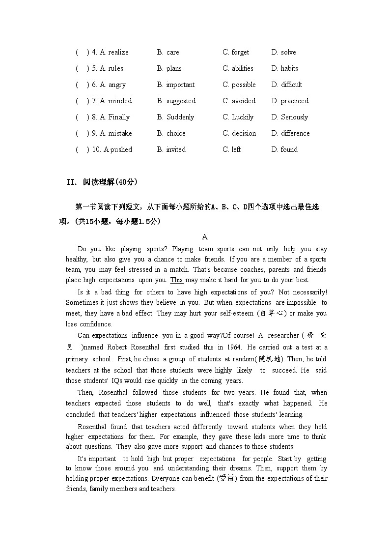 广东省深圳市红岭教育集团 2024-2025学年九年级上学期中考试英语试卷第2页