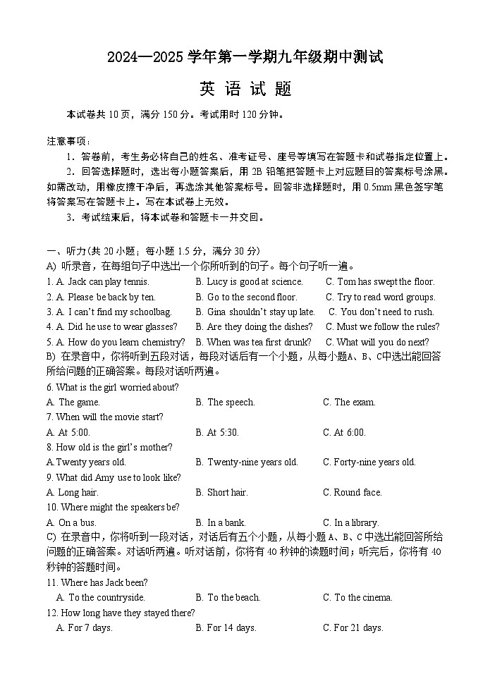 （教研室提供）山东省济南市天桥区2024-2025学年九年级上学期期中考试英语试题第1页