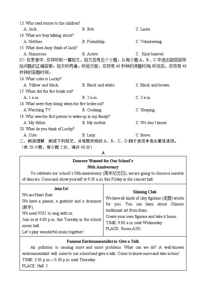 （教研室提供）山东省济南市天桥区2024-2025学年九年级上学期期中考试英语试题第2页